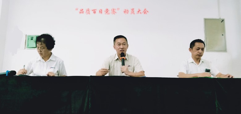 威廉希尔新材“品質(zhì)百日競賽”動(dòng)員大會(huì)(圖2)