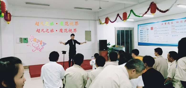 慶中秋·迎國(guó)慶魔術(shù)表演走進(jìn)威廉希尔新材員工身邊(圖1)