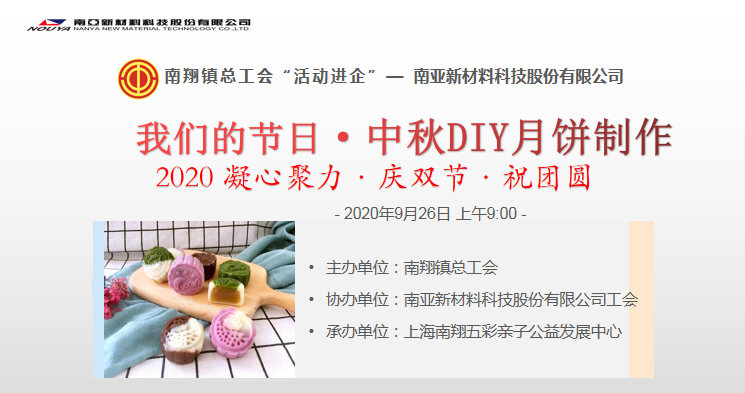 喜迎中秋，歡度佳節(jié)(圖1)
