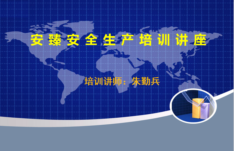 講安全不離口，講規(guī)章規(guī)章不離手(圖1)