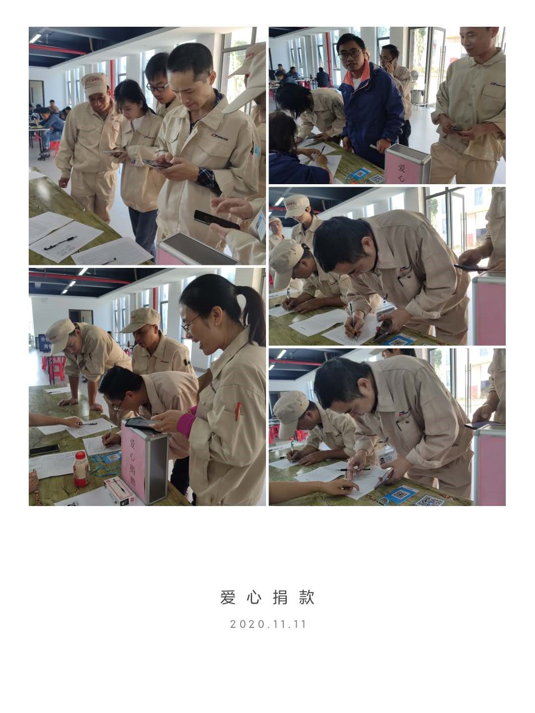 點(diǎn)滴愛心匯聚，傳遞企業(yè)溫情(圖2)