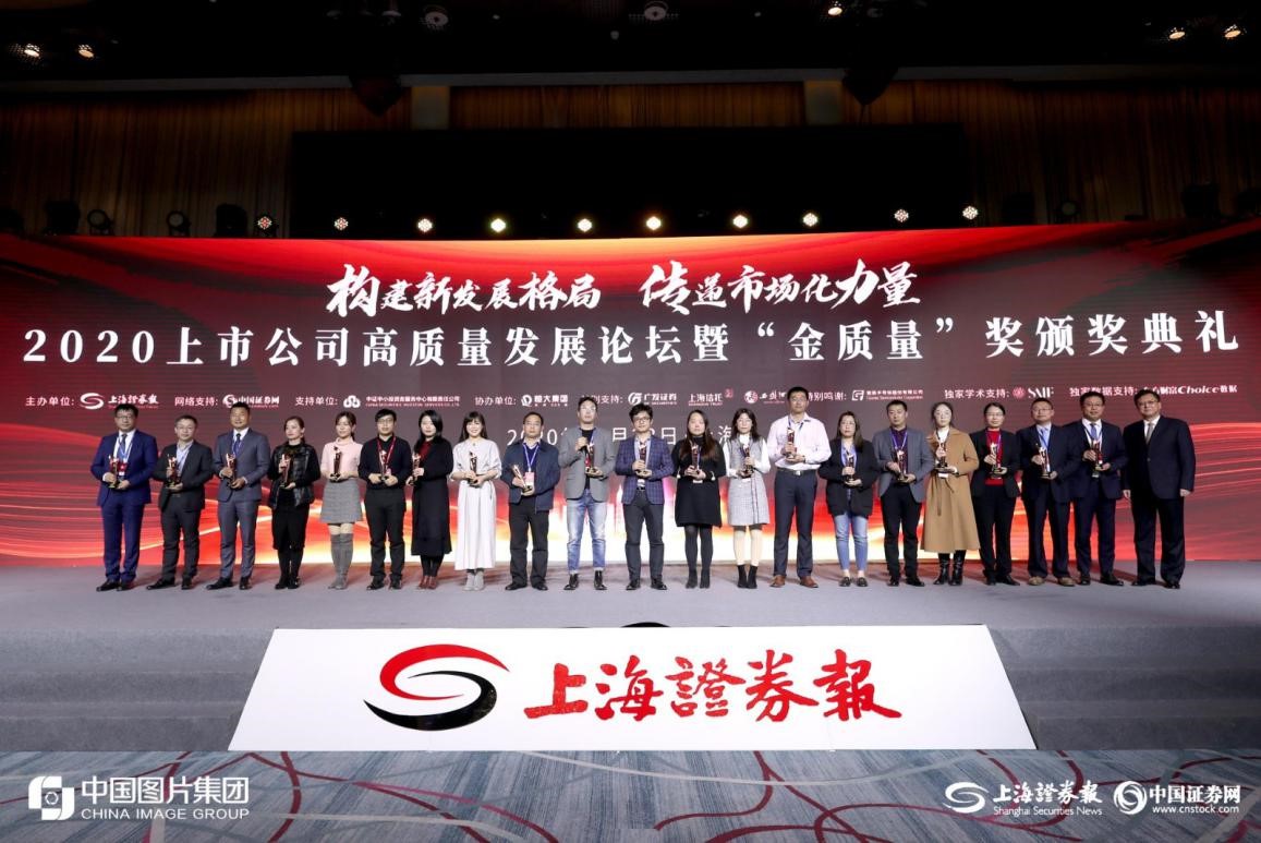 威廉希尔新材獲得“硬核獎(jiǎng)”榮譽(yù)(圖2)