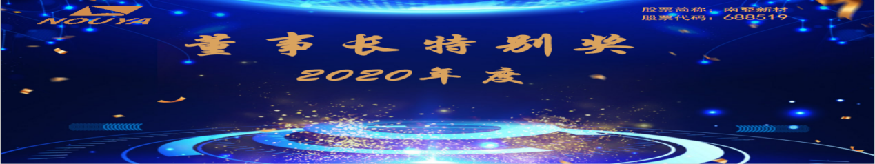 拼搏締造戰(zhàn)績，協(xié)同成就未來(圖18)