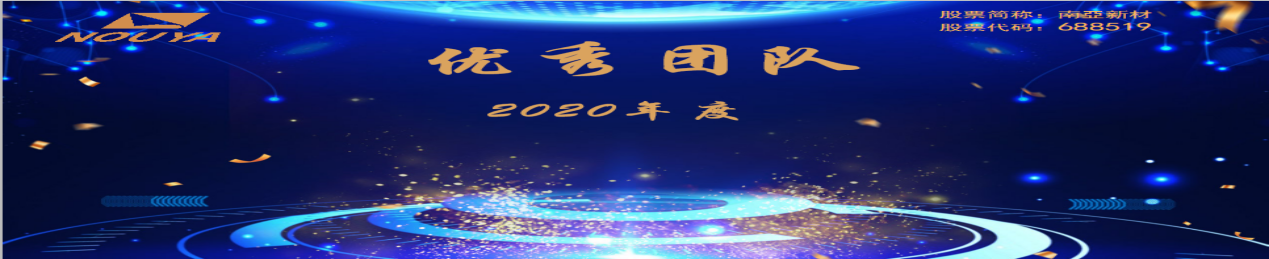 拼搏締造戰(zhàn)績，協(xié)同成就未來(圖15)