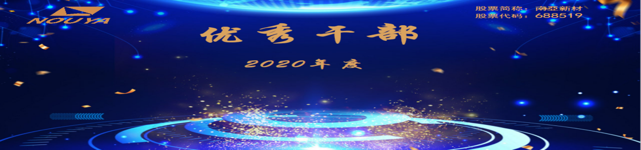 拼搏締造戰(zhàn)績，協(xié)同成就未來(圖12)