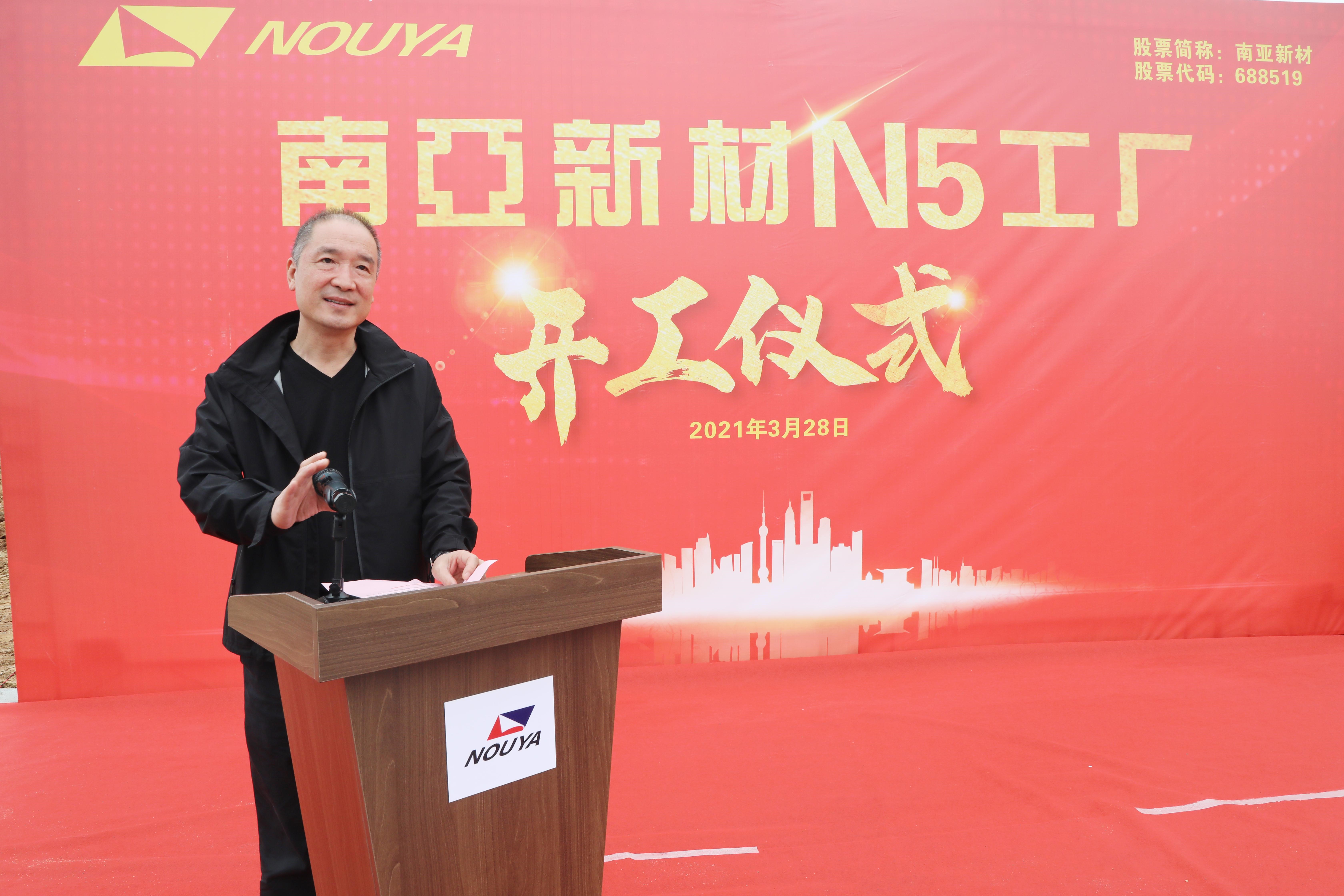 威廉希尔新材N5廠開工儀式隆重舉行(圖1)
