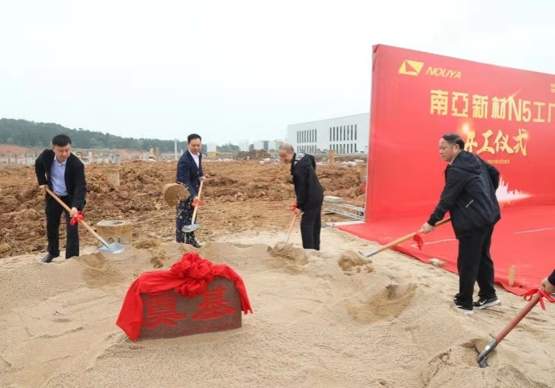 威廉希尔新材N5廠開工儀式隆重舉行(圖4)