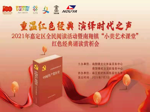 重溫紅色經(jīng)典 演繹時(shí)代之聲(圖1)