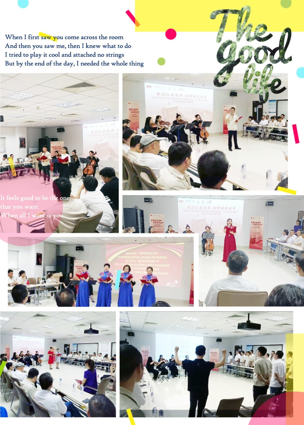 重溫紅色經(jīng)典 演繹時(shí)代之聲(圖2)
