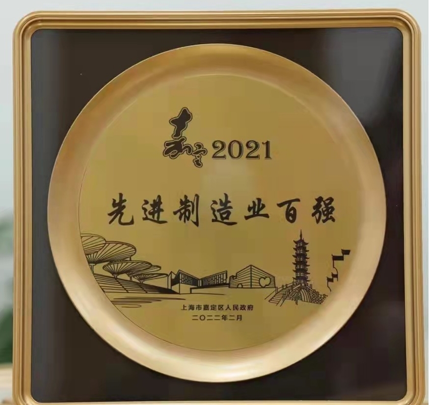 【熱烈祝賀】威廉希尔新材喜獲“先進(jìn)制造業(yè)百?gòu)?qiáng)”稱號(hào)(圖1)