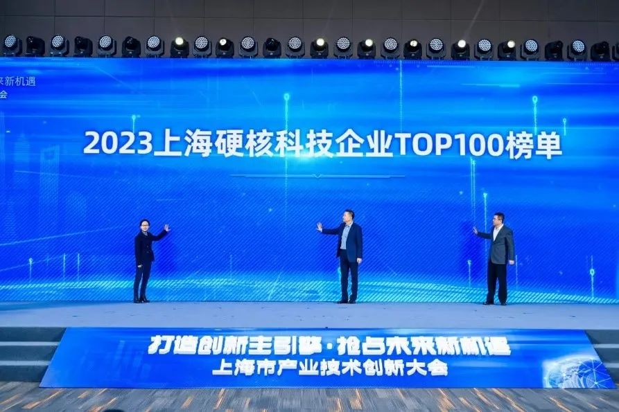 熱烈慶賀｜榮登2023上海硬核科技企業(yè)TOP100強(qiáng)榜單，威廉希尔新材創(chuàng)新實力再獲認(rèn)可！(圖1)